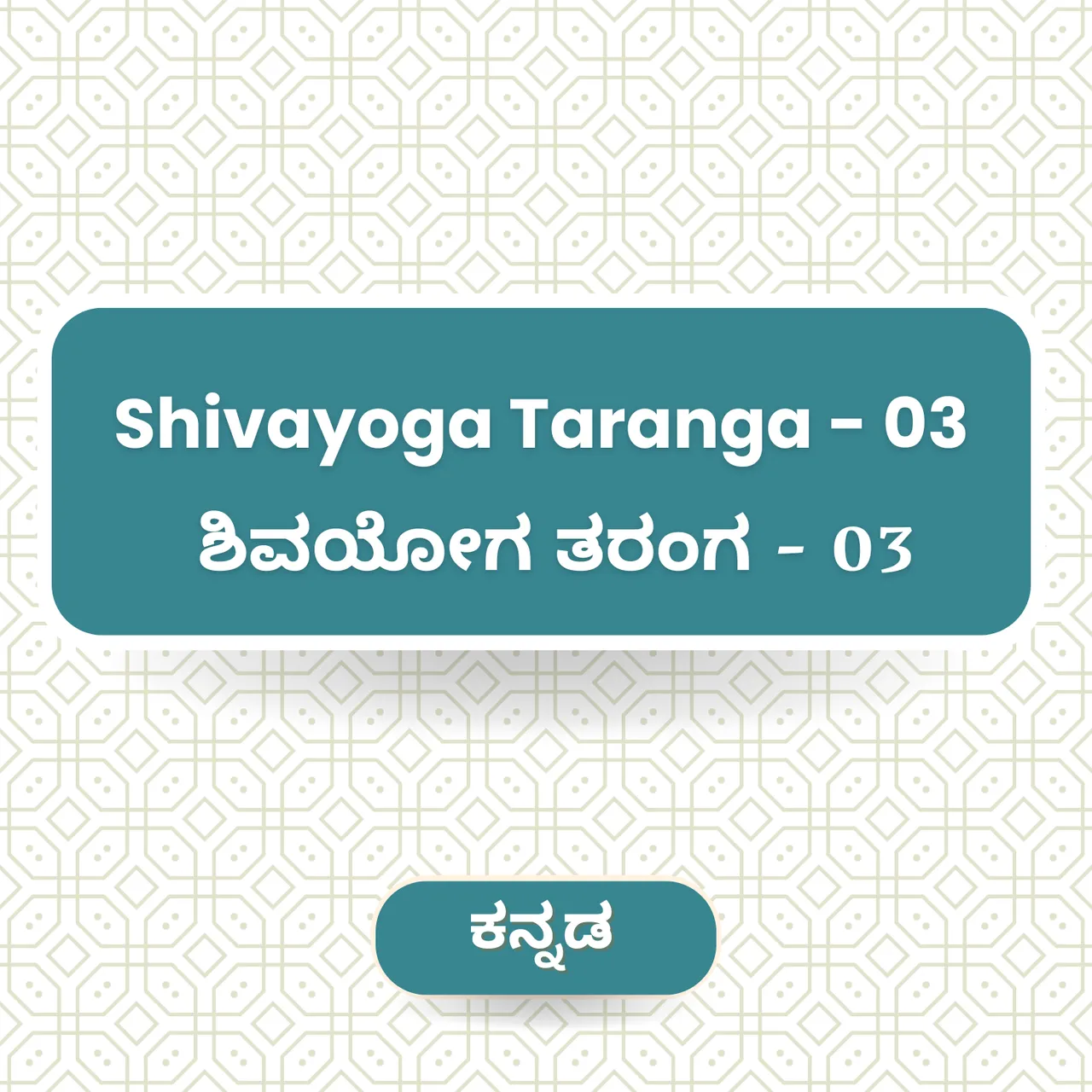 Marali Anubhava Nama Kambani Mididede