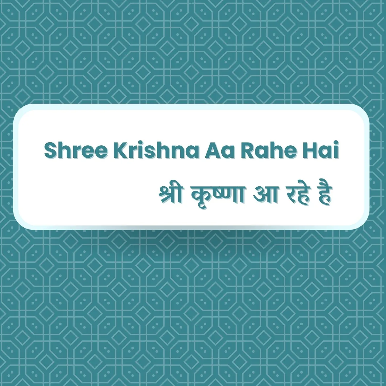Shree Krishna Aa Rahe Hai