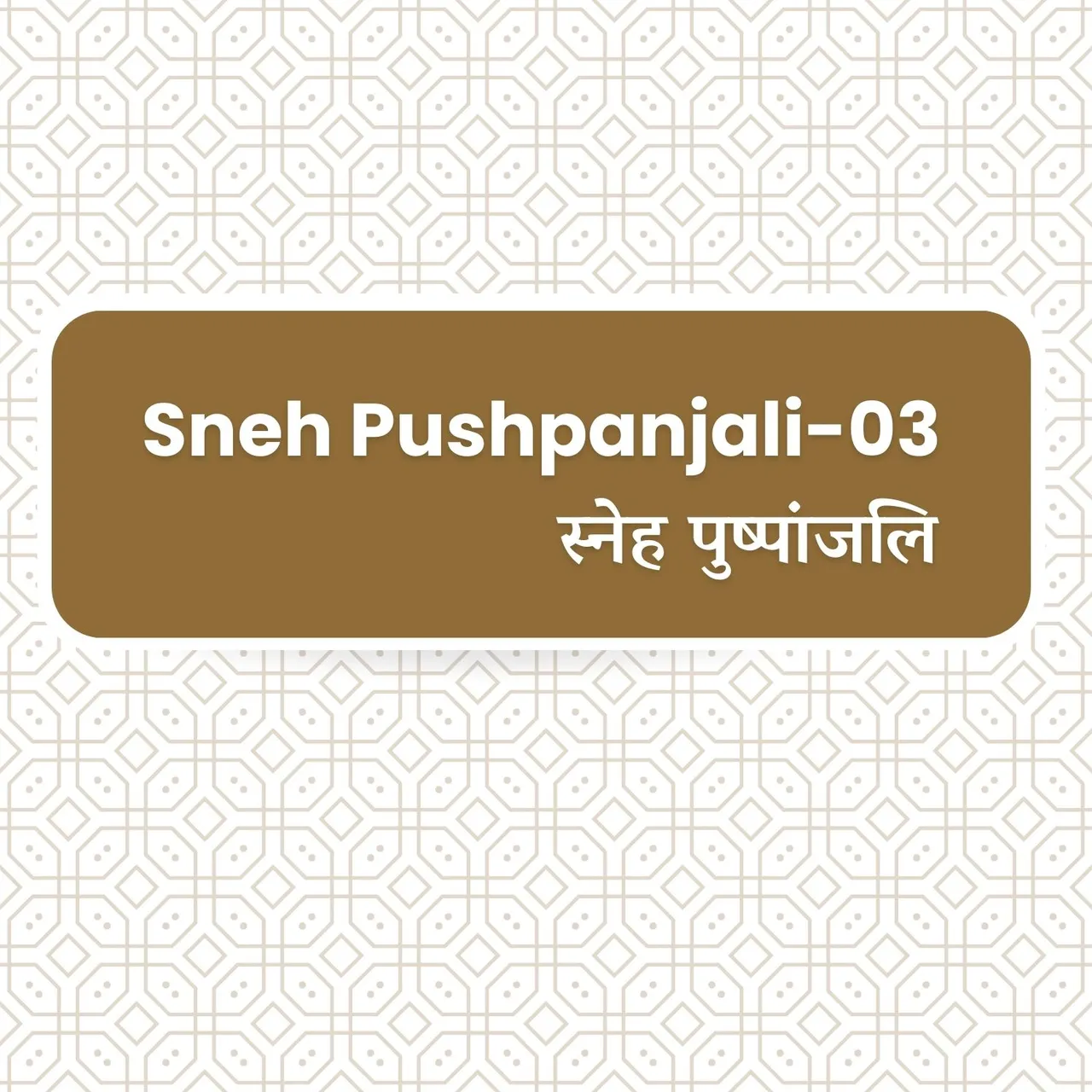 Meetha Baba Meethi Murli