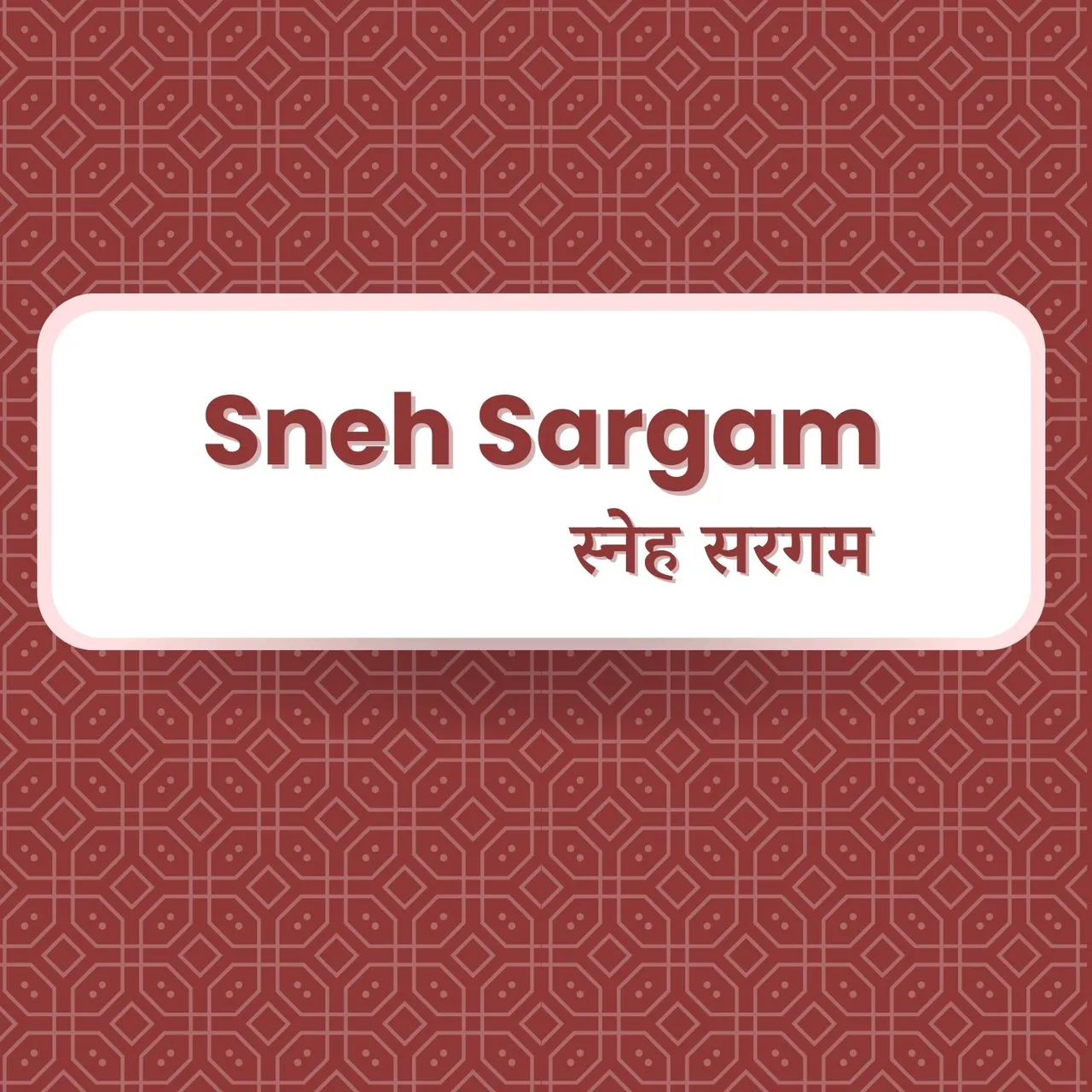 Paramdham Ke Rahne Wale