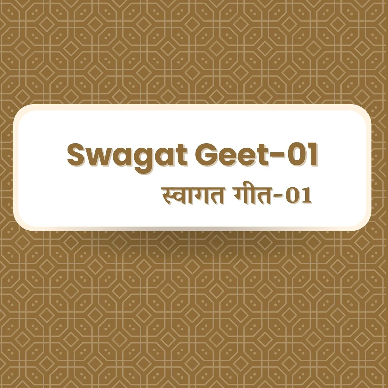 Dharti Gunje Akash Gunje