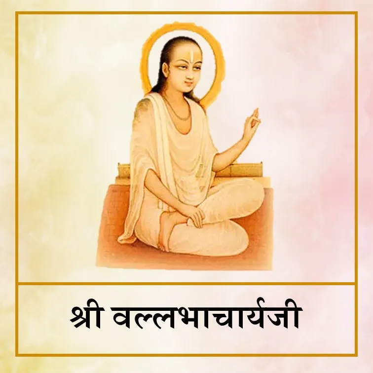 Vallabhachari - Hin.jpg