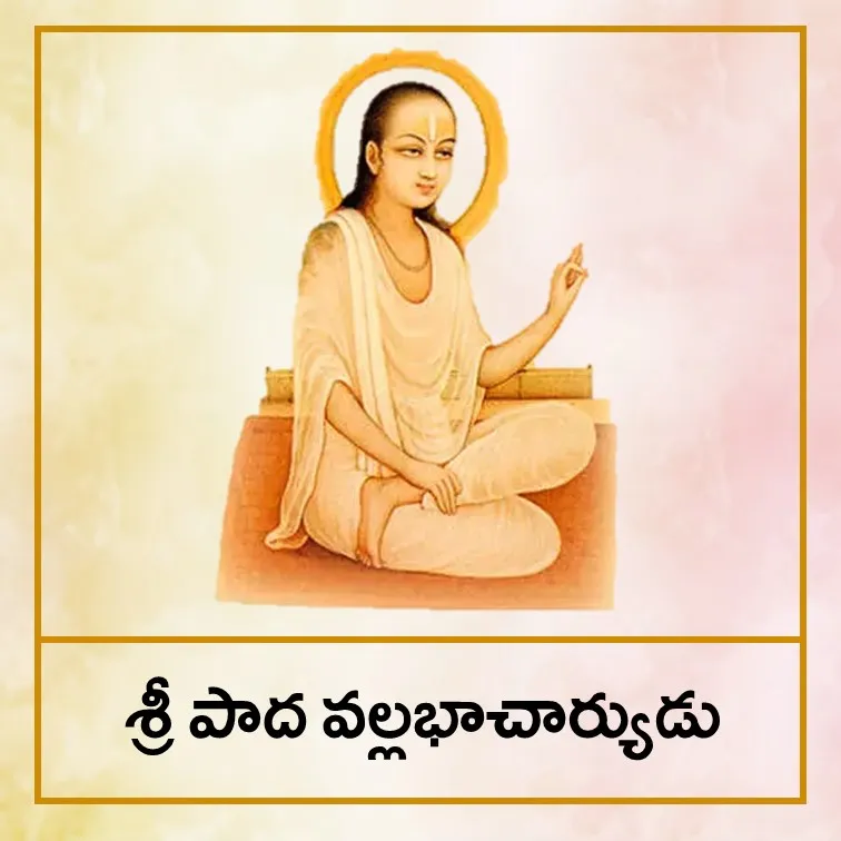 Vallabhachari - Tel.jpg