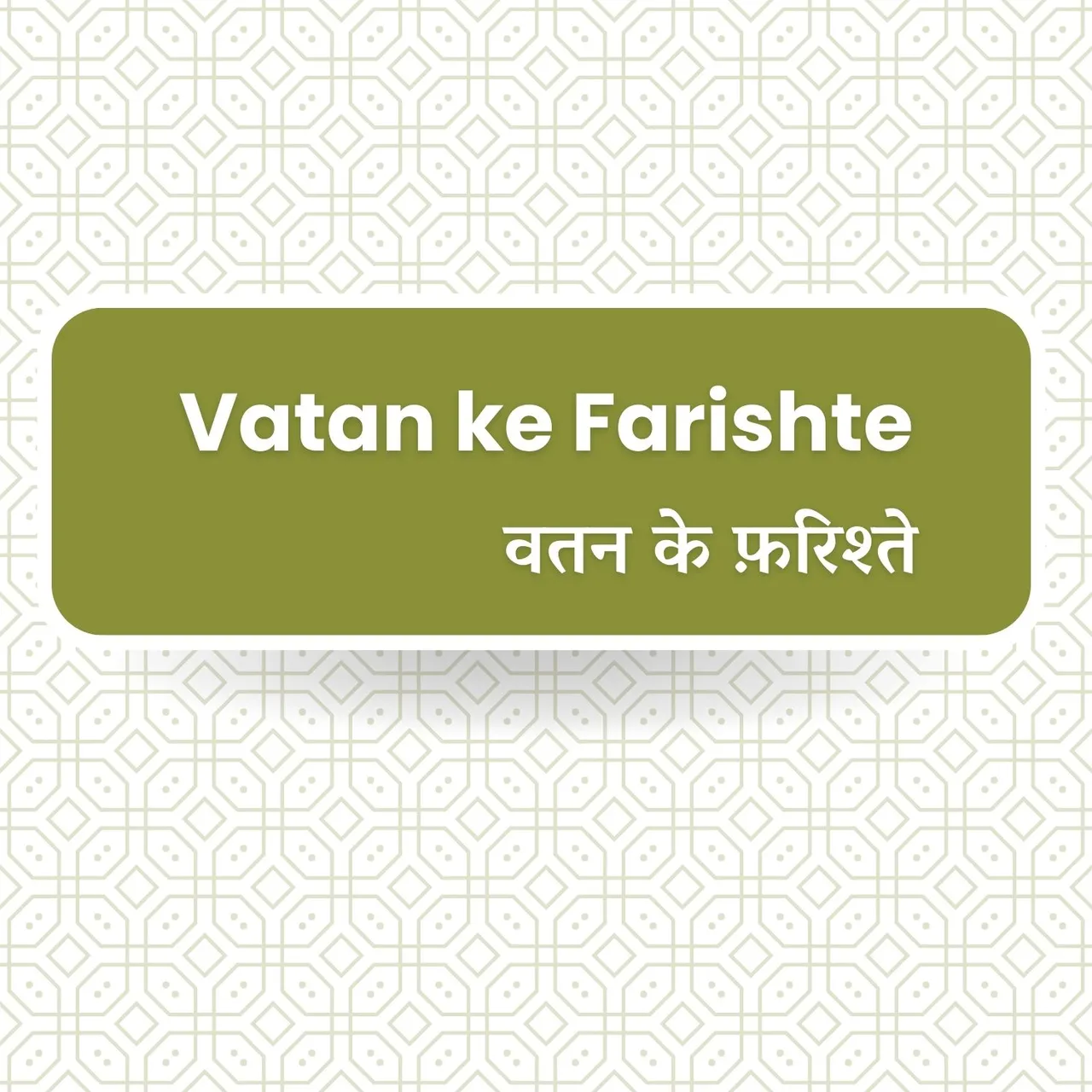  Suraj Se Kirane Jaise