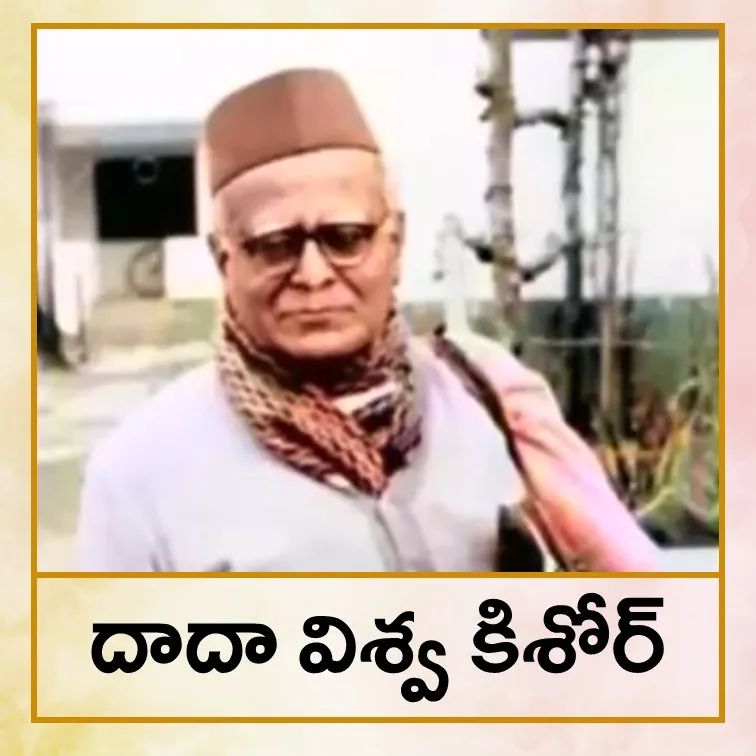 Vishwakishore - Tel.jpg