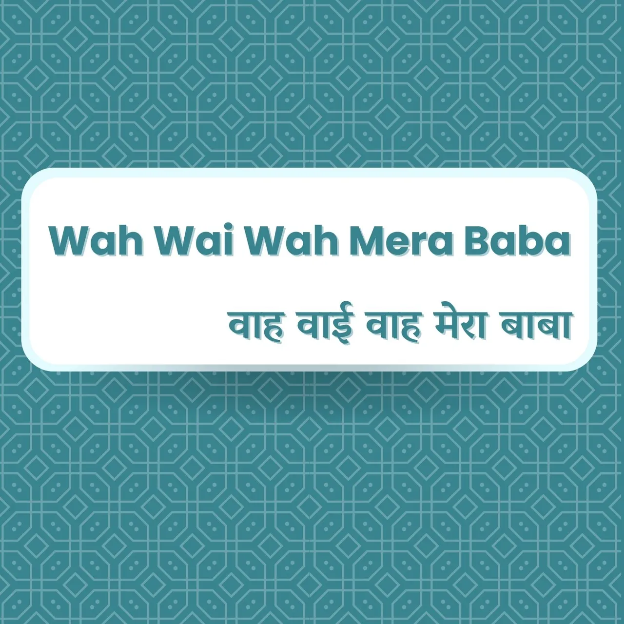  Mai Jhalla Diwana Ho Gaya