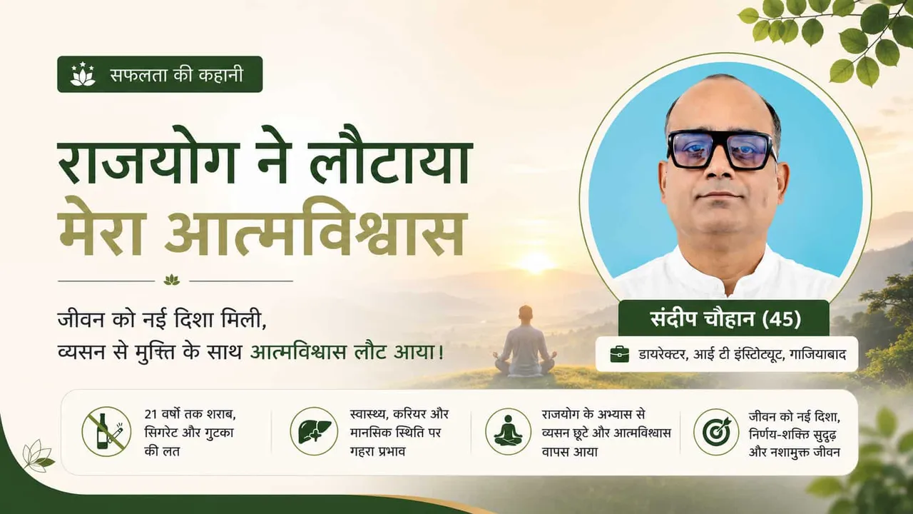 संदीप चौहान