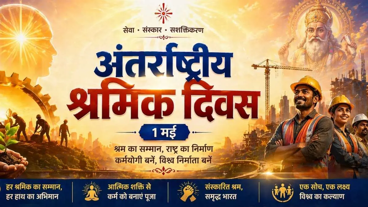 International Labour’s Day 