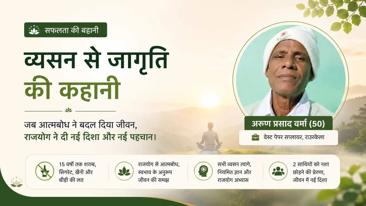अरुण प्रसाद वर्मा