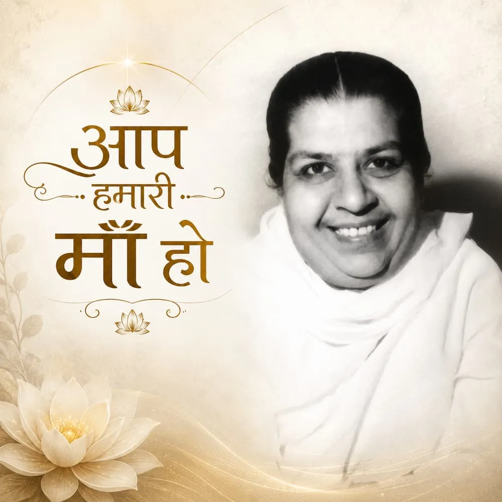 Aap Humari Maa Ho - Mamma