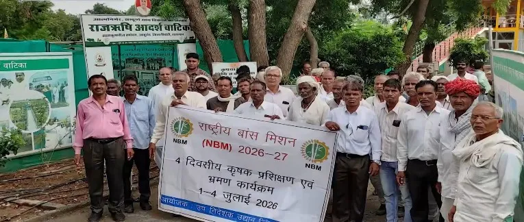राष्ट्रीय बांस मिशन के अंतर्गत उदयपुर के किसानों ने तपोवन में शाश्वत योगिक खेती का अध्ययन किया