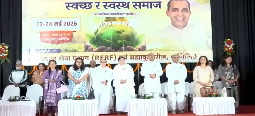 दार्जिलिंग में स्वच्छ एवं स्वस्थ समाज निर्माण हेतु दो दिवसीय आध्यात्मिक सशक्तिकरण कार्यक्रम