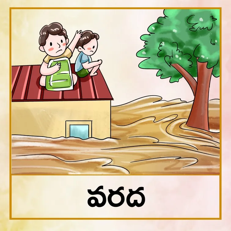 floods - Tel.jpg