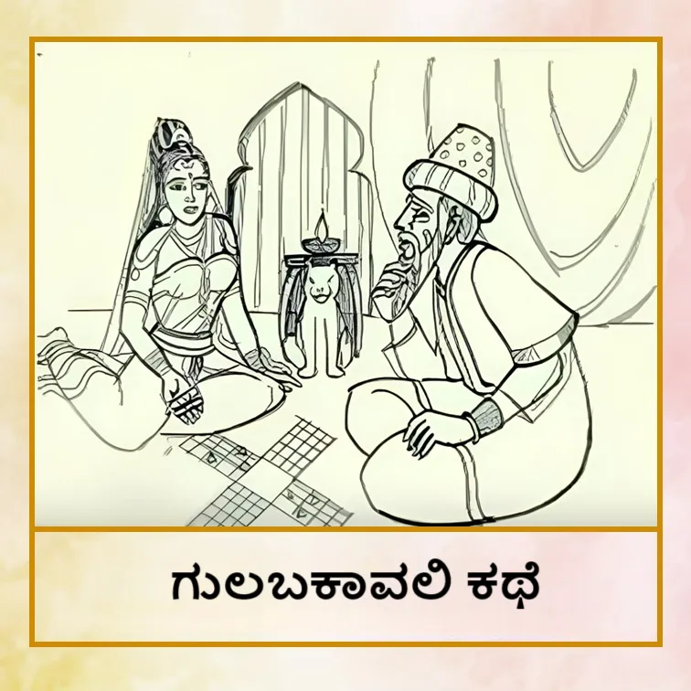 gulbakavali_Tel_b5a50b6fed-Photoroom.png