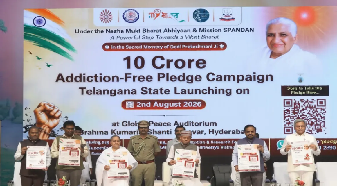 दराबाद के शांति सरोवर में 10 करोड़ नशा मुक्ति प्रतिज्ञा महाअभियान का राज्य स्तरीय शुभारंभ दराबाद के शांति सरोवर में 10 करोड़ नशा मुक्ति प्रतिज्ञा महाअभियान का राज्य स्तरीय शुभारंभ