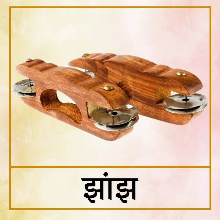 jhanj - Hin.jpg