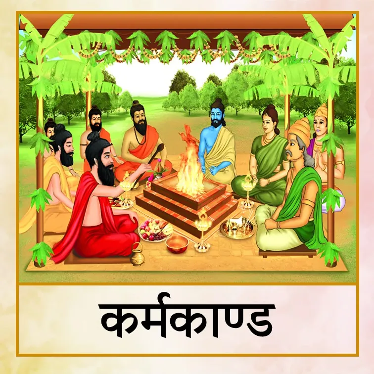 karmakand - Hin.jpg