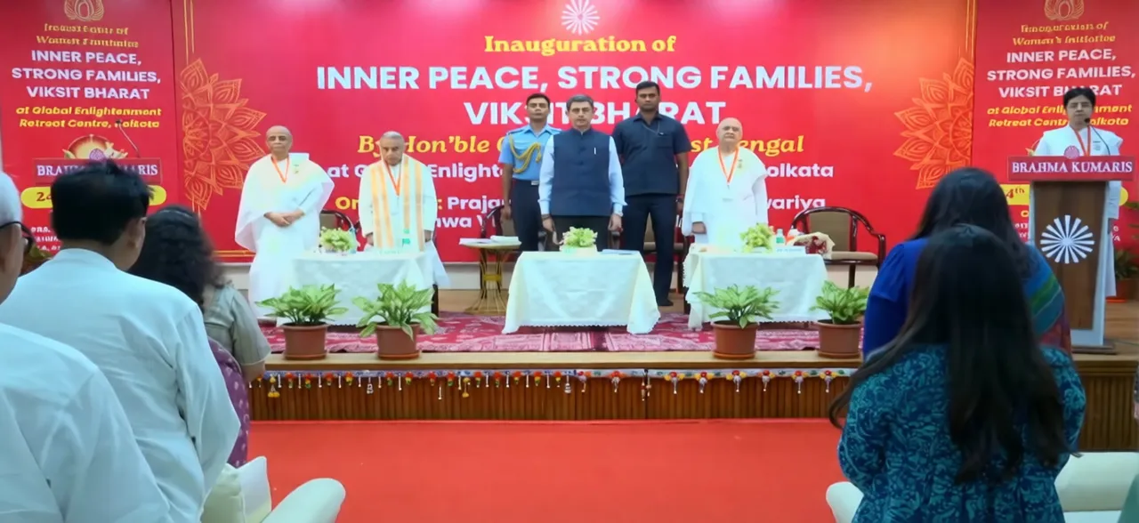 कोलकाता में इनर पीस, स्ट्रॉन्ग फैमिलीज और विकसित भारत का संदेश — राज्यपाल आर. एन. रवि ने सराहा ब्रह्माकुमारीज़ का सेवा यज्ञ