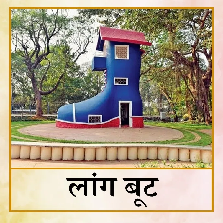 long boot - Hin.jpg