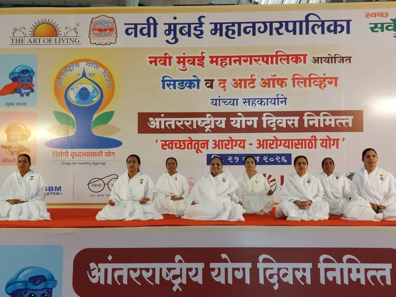 वाशी, नवी मुंबई: अंतर्राष्ट्रीय योग दिवस पर सिडको एग्जिबिशन सेंटर में भव्य योग कार्यक्रम आयोजित