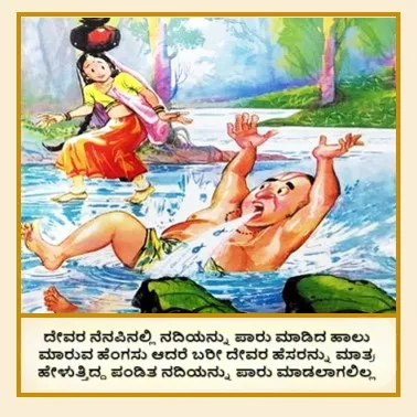 pandit_ki_kahanai_Eng_4b644f80f5-Photoroom.png