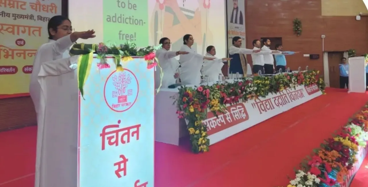 शिक्षा विभाग के अधिकारियों ने नशामुक्त बिहार बनाने का लिया संकल्प शिक्षा विभाग के अधिकारियों ने नशामुक्त बिहार बनाने का लिया संकल्प