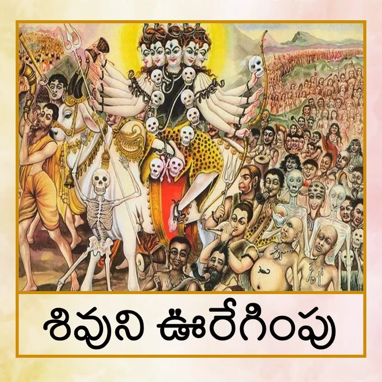 shiv barat - Tel.jpg