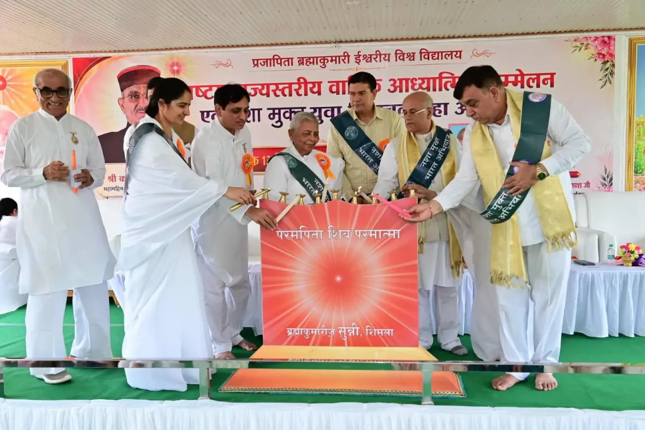 सुन्नी में राज्यस्तरीय वार्षिक आध्यात्मिक सम्मेलन एवं ‘नशा मुक्त हिमाचल अभियान’ का शुभारंभ सुन्नी में राज्यस्तरीय वार्षिक आध्यात्मिक सम्मेलन एवं ‘नशा मुक्त हिमाचल अभियान’ का शुभारंभ