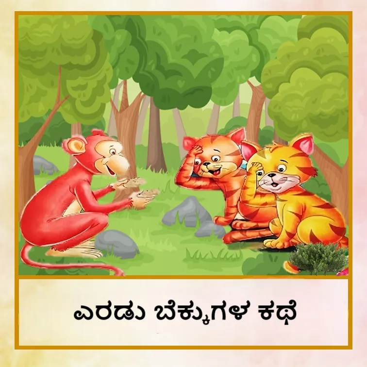 twocats_Eng_e5e6c51196-Photoroom.png