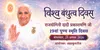 Dadi Prakashmani · Banners · Hindi Banner (8 ft x 4 ft) Dadi Prakashmani ji | BKDrive — Brahma Kumaris