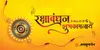 Raksha Bandhan · Banners · Banners - Hindi - Raksha Bandhan - Hindi | BKDrive — Brahma Kumaris
