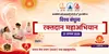 Hindi Banners Blood Donation Drive 2.O