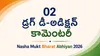 02 Drug Deaddiction Commentary Telugu Nasha Mukt Bharat