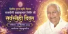 BK Nirwair Bhai Ji · Banners · Hindi Banner BK Nirwair Bhai Ji | BKDrive — Brahma Kumaris