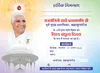 Dadi Prakashmani · Invitation · Dadi Prakashmani Ji Invitation Card Pamphlets | BKDrive — Brahma Kumaris