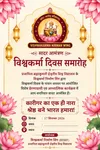 VishwaKarma Nirmaan Wing · Invitation · Vishwakarma Pooja Invitation Card (5inch x 7.5inch) | BKDrive — Brahma Kumaris