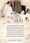 Mamma Ki Vishestae
