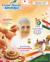 Magazines · જ્ઞાનામૃત · August 2026 Gujarati Gyanamrit | BKDrive — Brahma Kumaris