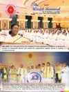 The world renewal - June 2026
