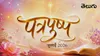 2026-07-Patrapushp-Tel