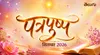 Magazines · PatraPushp · 2026-09-Patrapushp-Tel | BKDrive — Brahma Kumaris