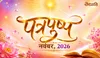 Magazines · PatraPushp · 2026-11-Patrapushp-Tel | BKDrive — Brahma Kumaris