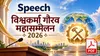 VishwaKarma Nirmaan Wing · Speech · विश्वकर्मा गौरव महासम्मेलन 2026 | BKDrive — Brahma Kumaris