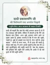 Dadi Prakashmani · Teachings · Dadi ji ki vishestaie - Dadi Prakashmani ji | BKDrive — Brahma Kumaris