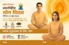 Invitation Cards for Yoga day in Hindi