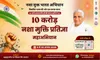 5x3 Hindi Nasha Mukt Bharat Banner.jpg