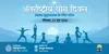 Banner for International Yoga Day Hindi