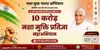 8x4 Hindi Nasha Mukt Bharat Banner.jpg
