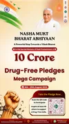 916Eng Nasha Mukt Bharat Banner.jpg