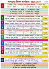 Announcements · Baba Milan · Baba Milan Dates 2026-27 - बाबा मिलन डेट्स | BKDrive — Brahma Kumaris